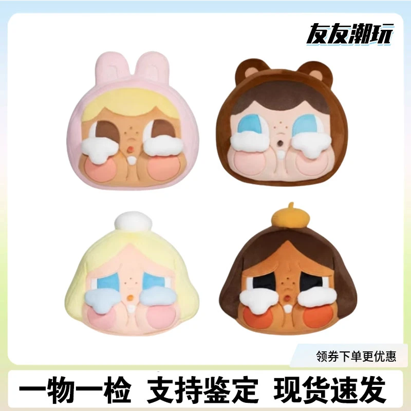 小熊哭娃抱枕展会限定集合链接摆件潮流玩具
