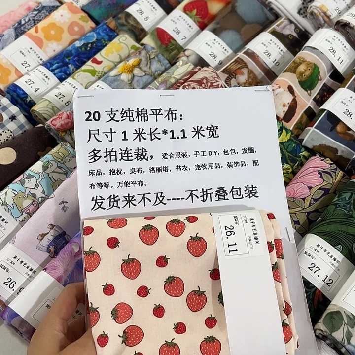 棉一米价纯棉平布1.1宽26.11