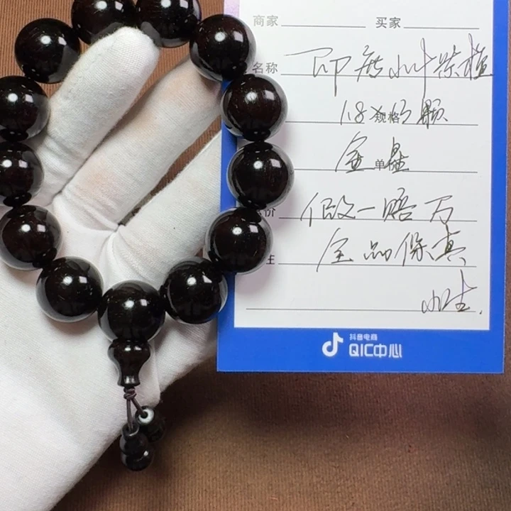 小叶紫檀手串/手链1.8