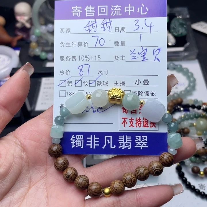 翡翠手链未镶嵌甜*