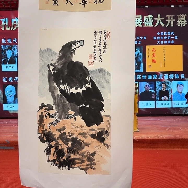 国画孔庆旭老先生去伪存真原作