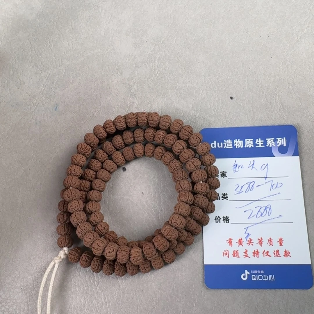 金刚菩提手串老树王9.4头货108