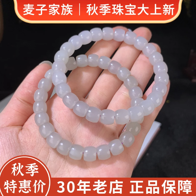 【麦子家族秋季特惠】天然和田玉手串卡7-8直切多样性发1 SC739