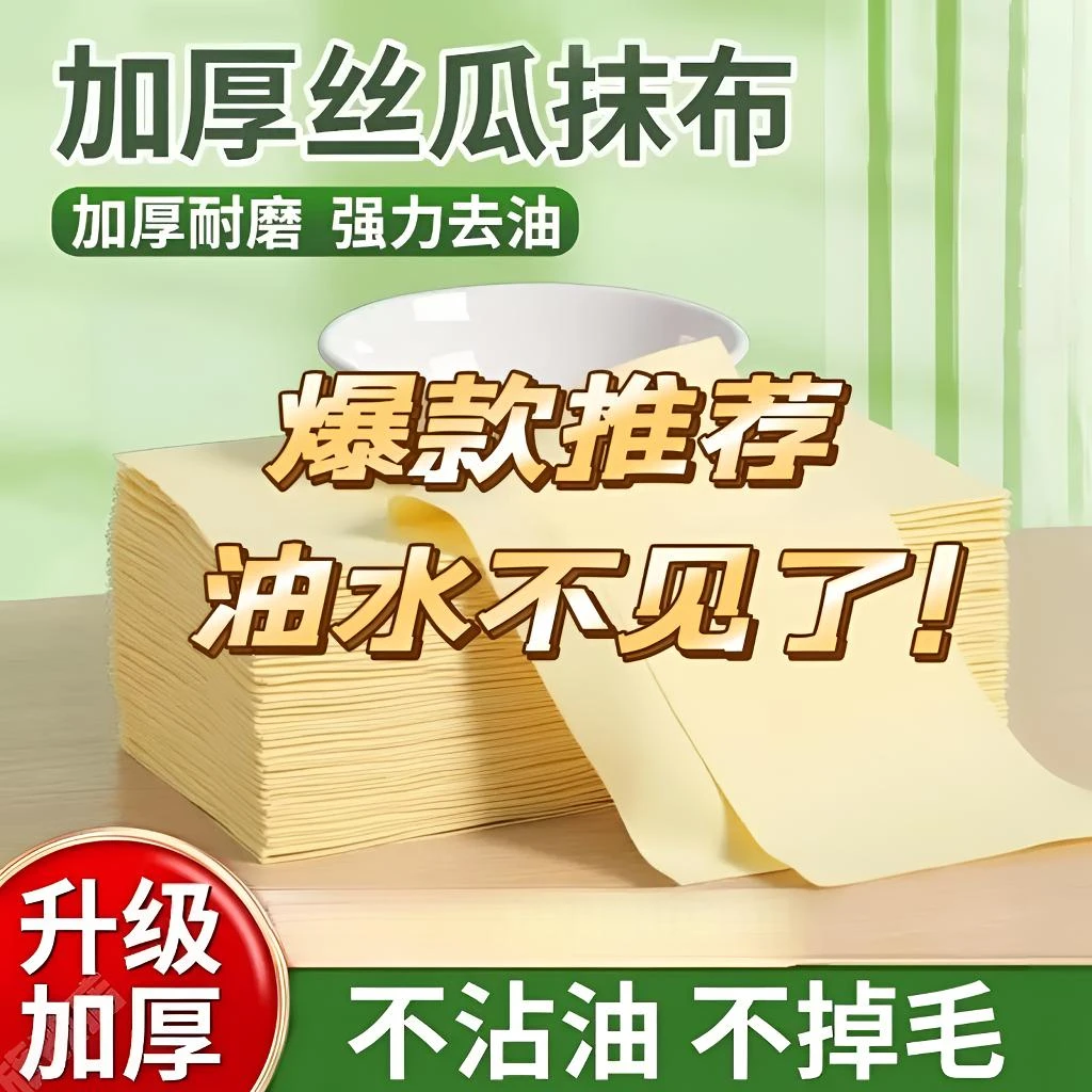 加厚丝瓜抹布不沾油洗碗布丝瓜抹布吸水洗碗布易清洗