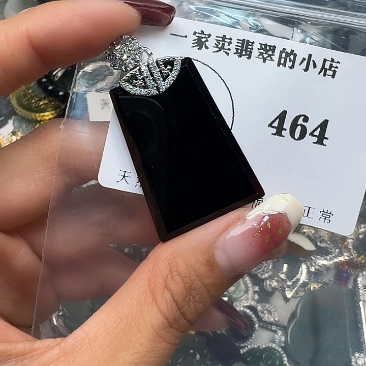 翡翠颈饰未镶嵌翡翠吊坠