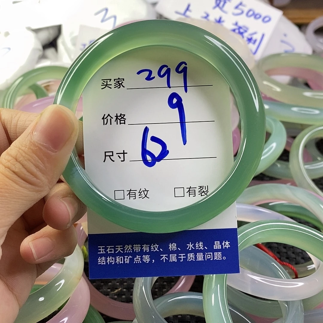 手镯玛瑙/玉髓未镶嵌299