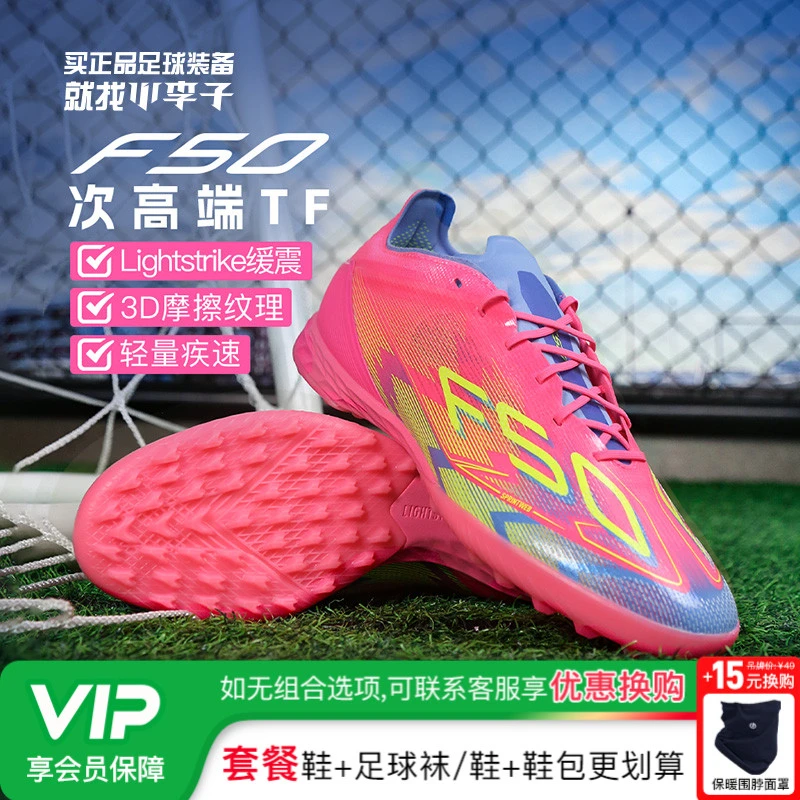 小李子ADIDAS阿迪达斯F50 pro次顶TF碎钉训练足球鞋成人男JH6416