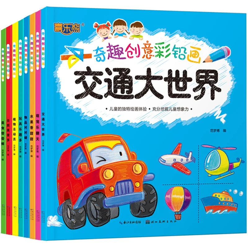 奇趣创意彩铅 8本