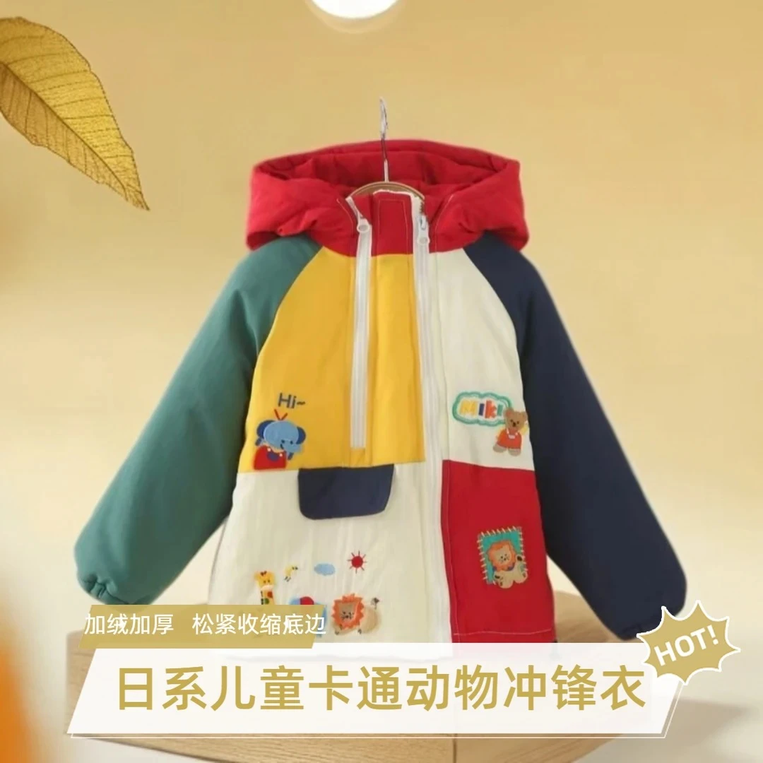 【加绒加厚冲锋衣外套】日系男女儿童大象狮子加绒加厚拼色连帽外套