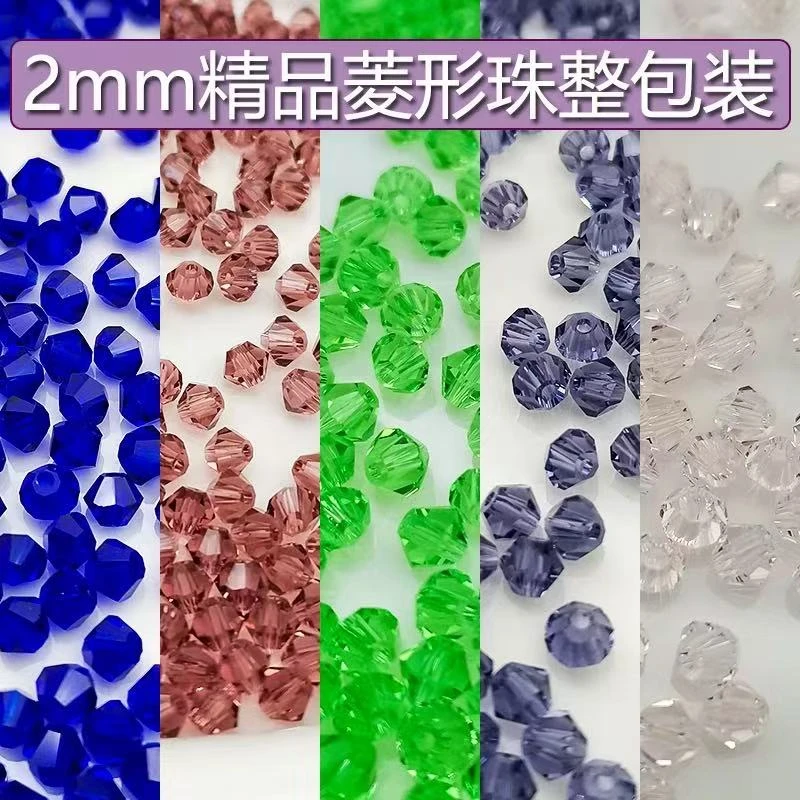 卡2手工DIY玻璃珠编制散珠玩具扁珠透明彩色玻璃珠晶晶