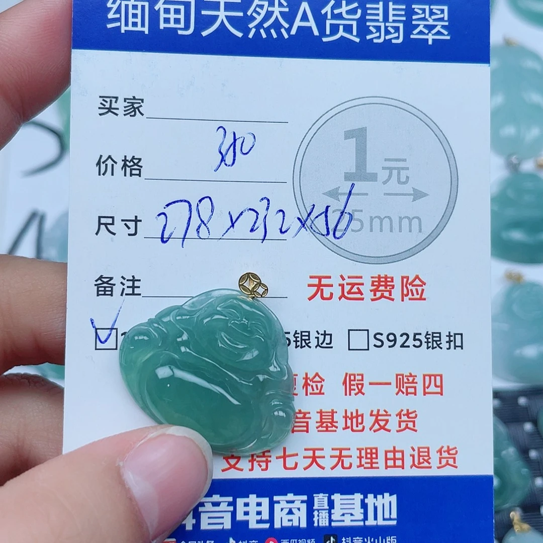 翡翠18K金镶嵌吊坠(不含链)翡翠