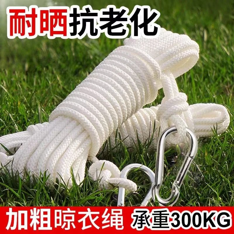 户外加粗凉衣晾衣绳阳台晒被子多功能钢丝芯楼顶挂衣绳简易晒衣服