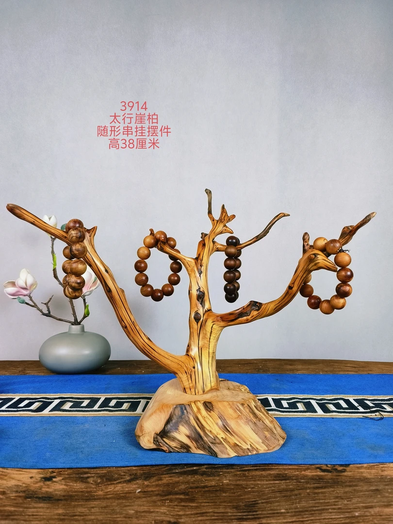 陈化崖柏随形意境串挂摆件3914