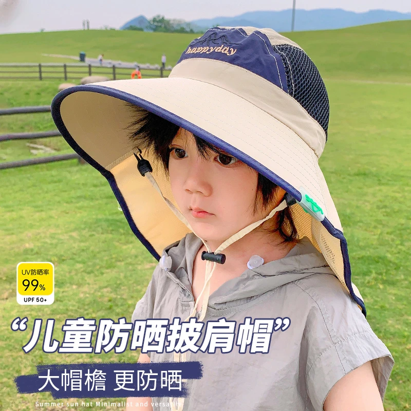 儿童2025新款防晒帽男童夏季户外披肩大檐遮阳帽防紫外线速干超薄