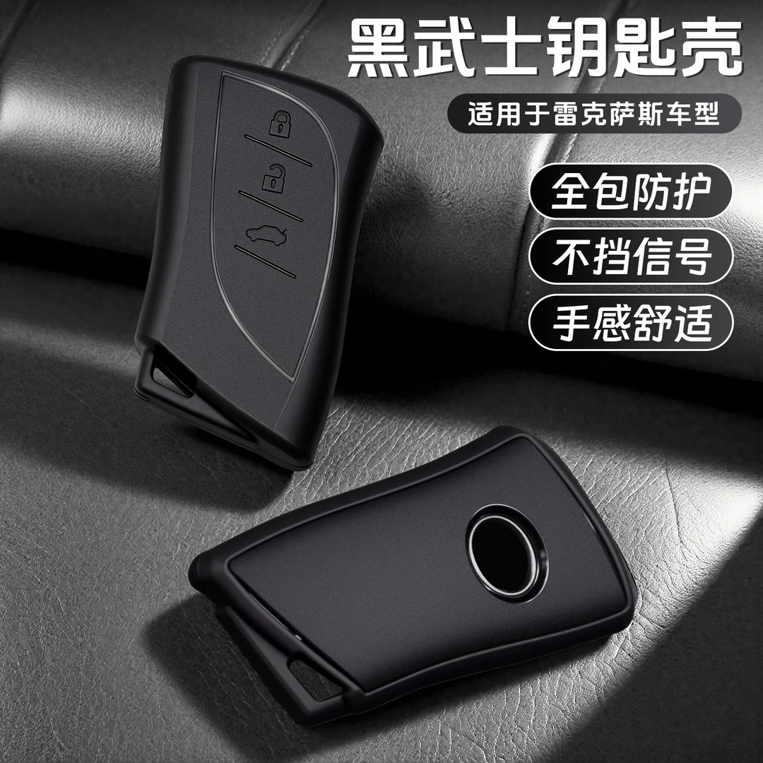 适用雷克萨斯ES200/260/300h钥匙壳RX350黑武士扣包NX专用保护