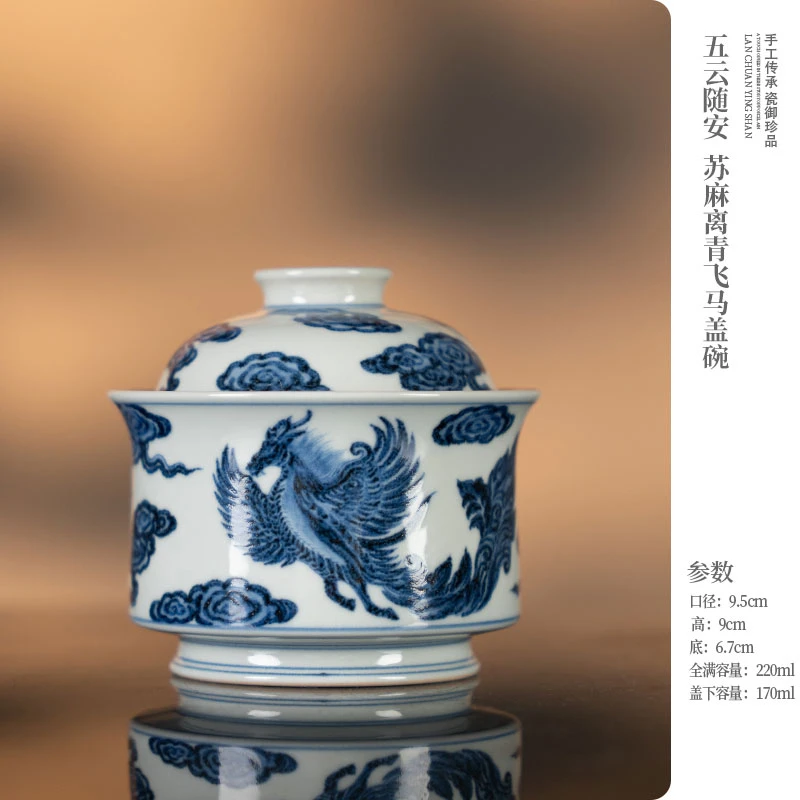 【吾凡大雅】五云随安 苏麻离青飞马盖碗