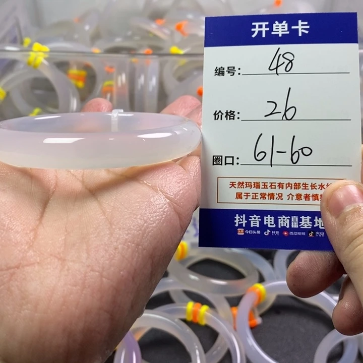 手镯玛瑙/玉髓未镶嵌