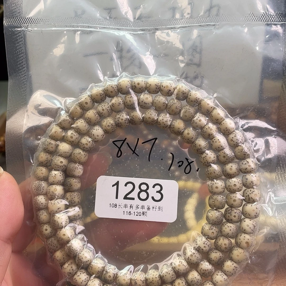 手串星月菩提1283
