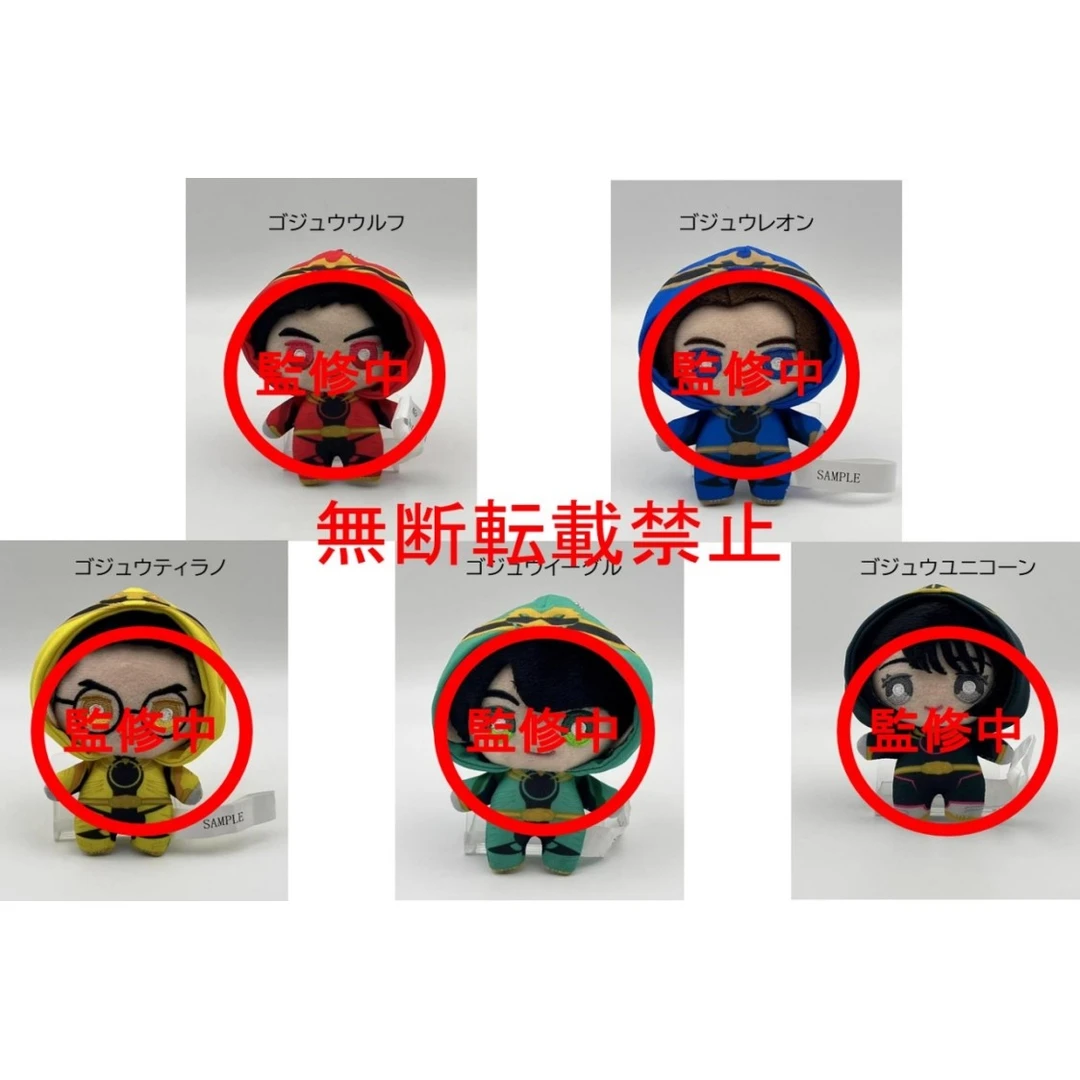 正版 万代 头号战队豪兽者 变身体Q版毛绒玩偶娃娃 0409 周边现货