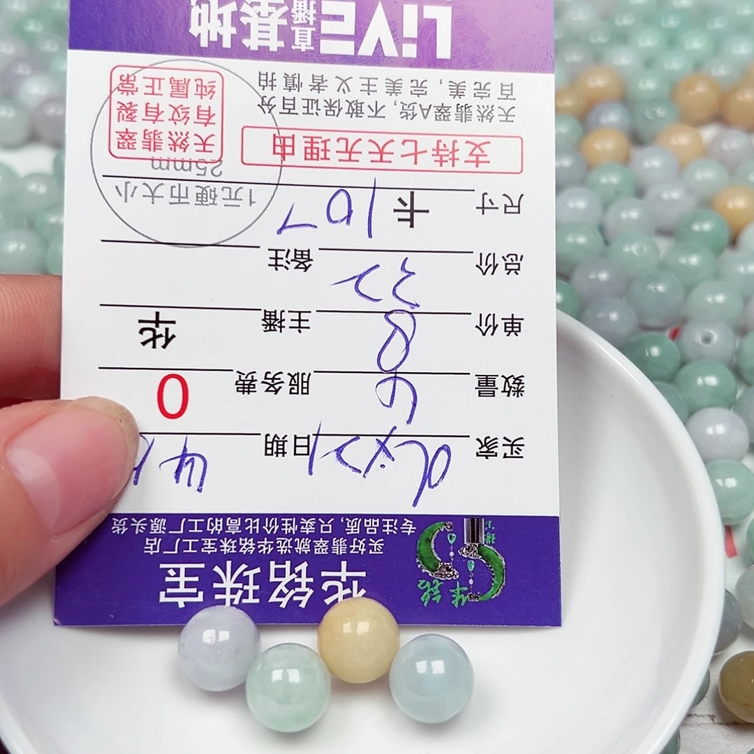 d***1散珠翡翠货主老华