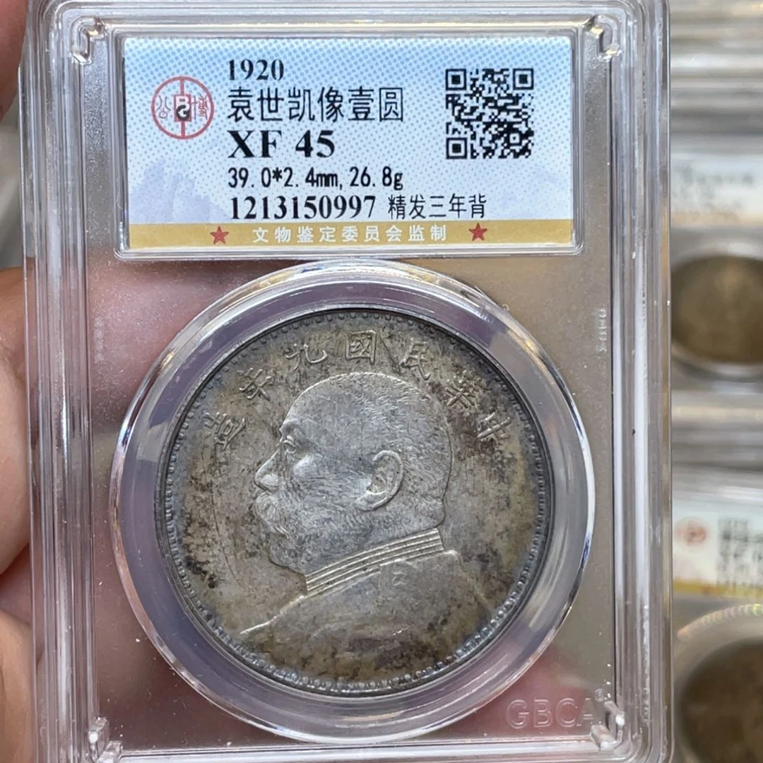 银古钱币一枚图片品相