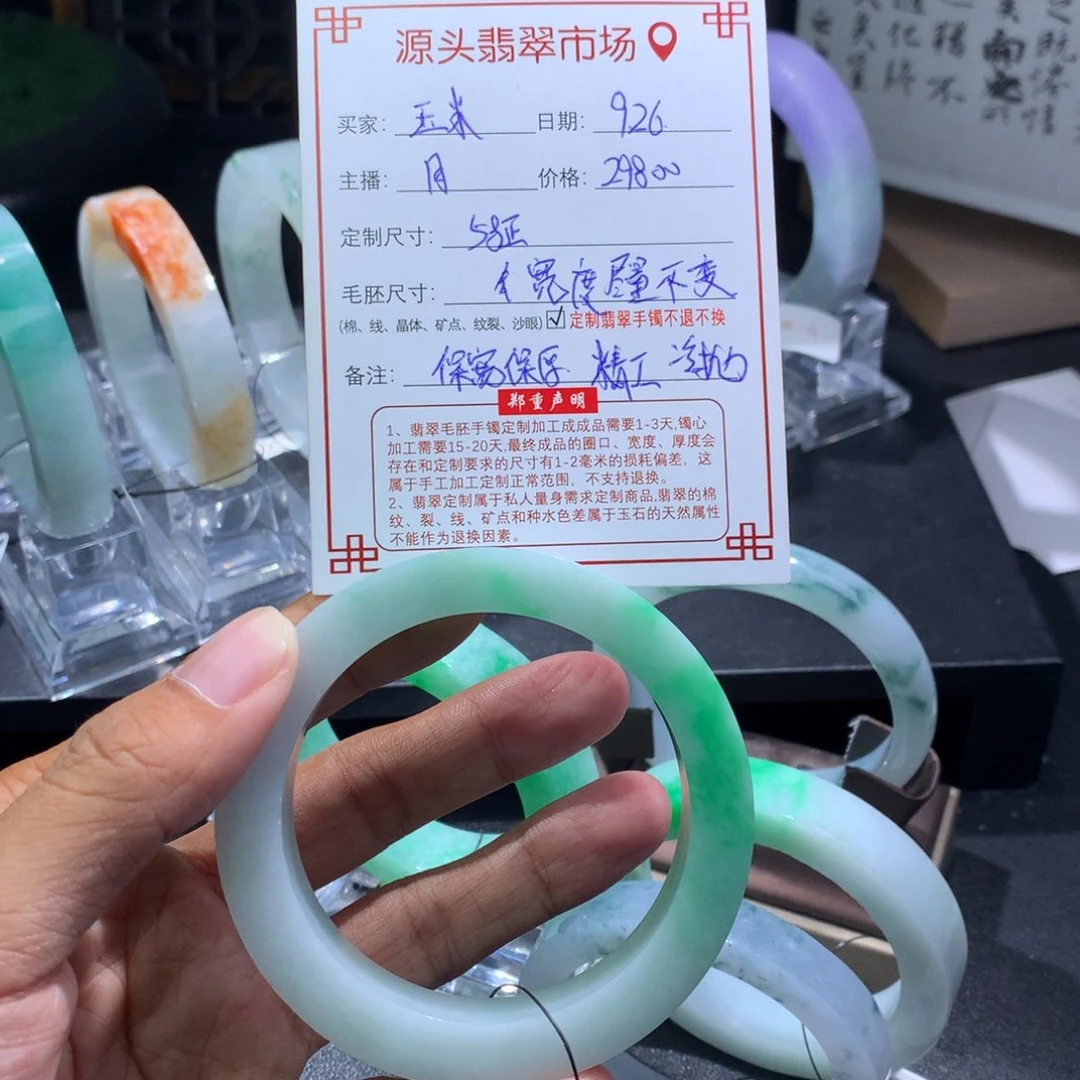 未镶嵌翡翠手镯定制翡翠爱**米