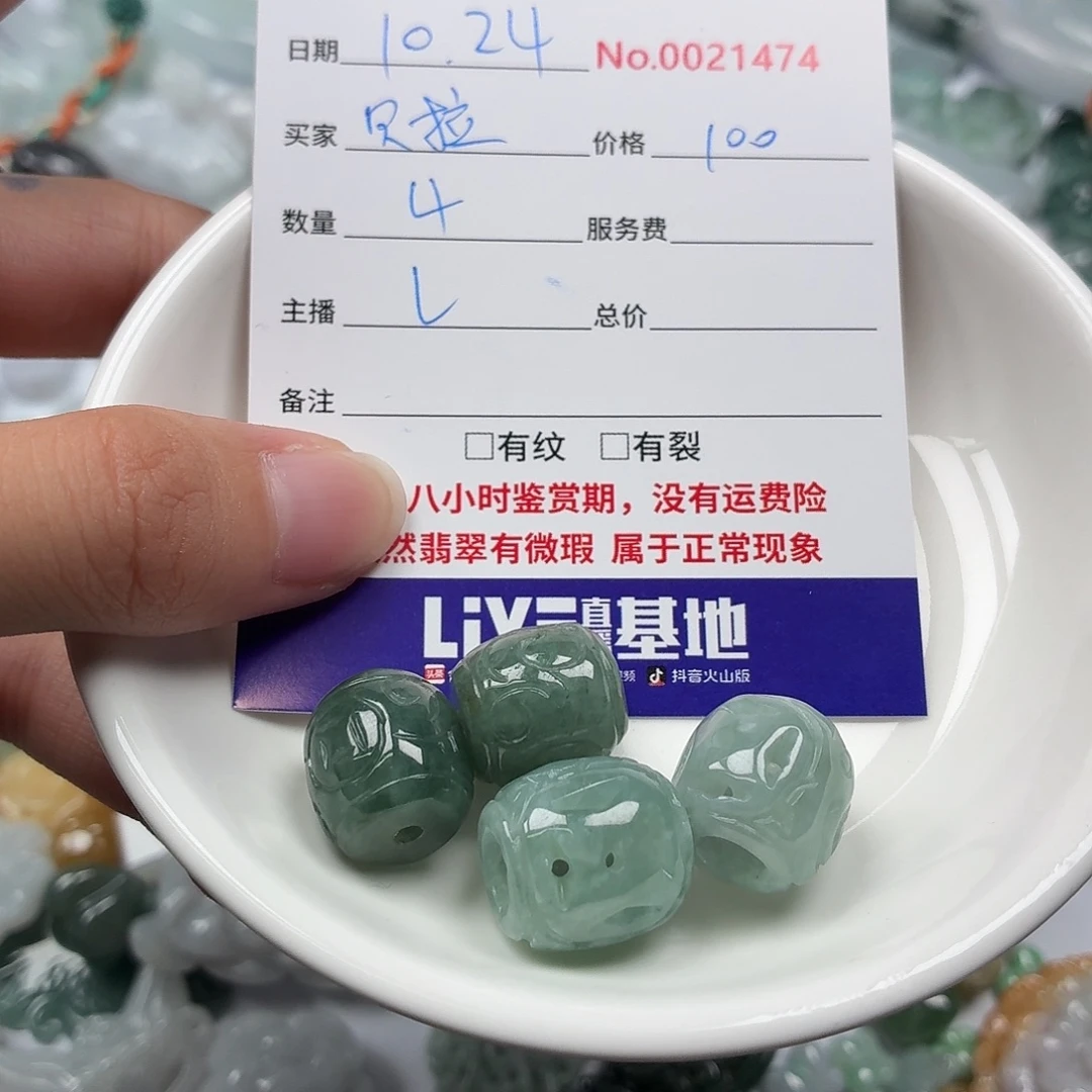 贝***拉翡翠裸石46668669787877