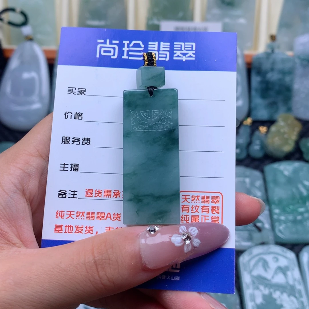 翡翠未镶嵌颈饰无事牌