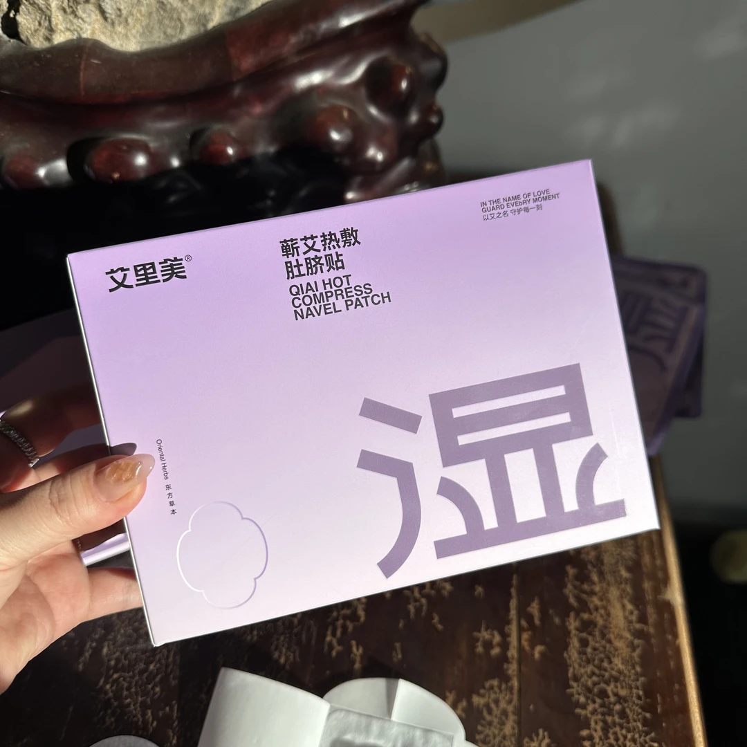 (5颗/盒)蕲艾肚脐丸