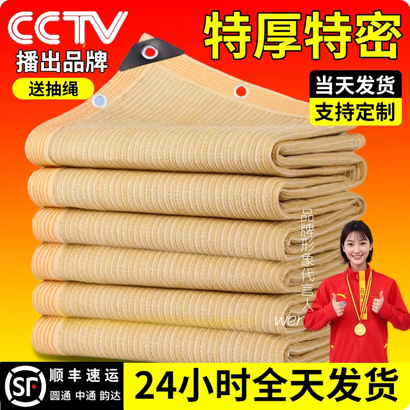 米黄色遮阳网加厚加密防晒网阳光房隔热防晒阳台户外遮阳棚遮阳帘