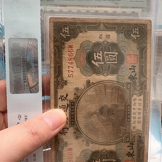 吾爱收藏流通旧品