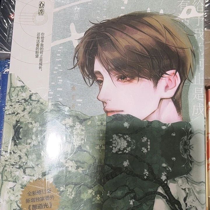 附加遗产全新全套带周边