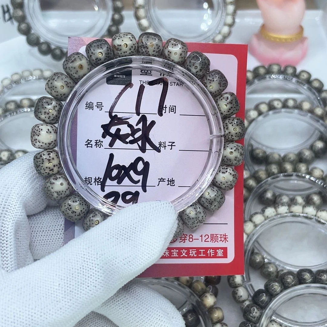 手串星月菩提C1灰冰