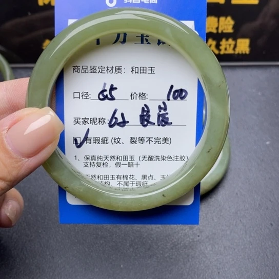 和田玉手镯未镶嵌晨*