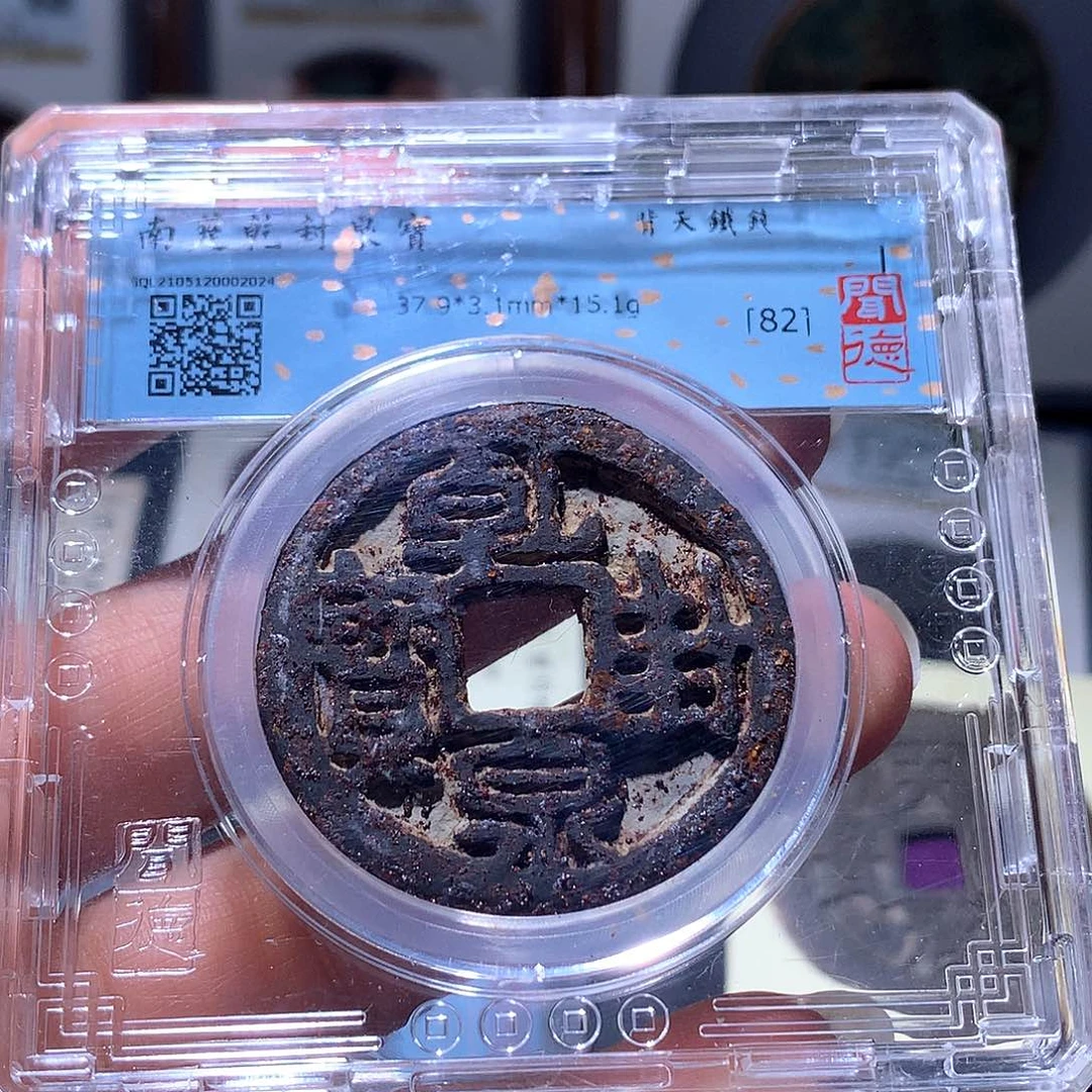 铁147 发财发财发财