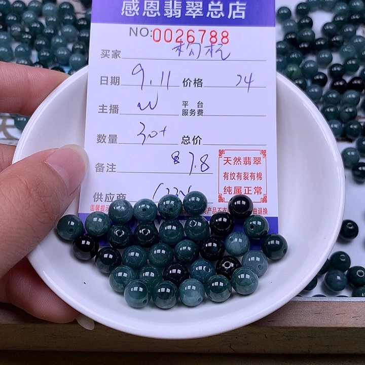 枸***皮未镶嵌手链翡翠翡翠
