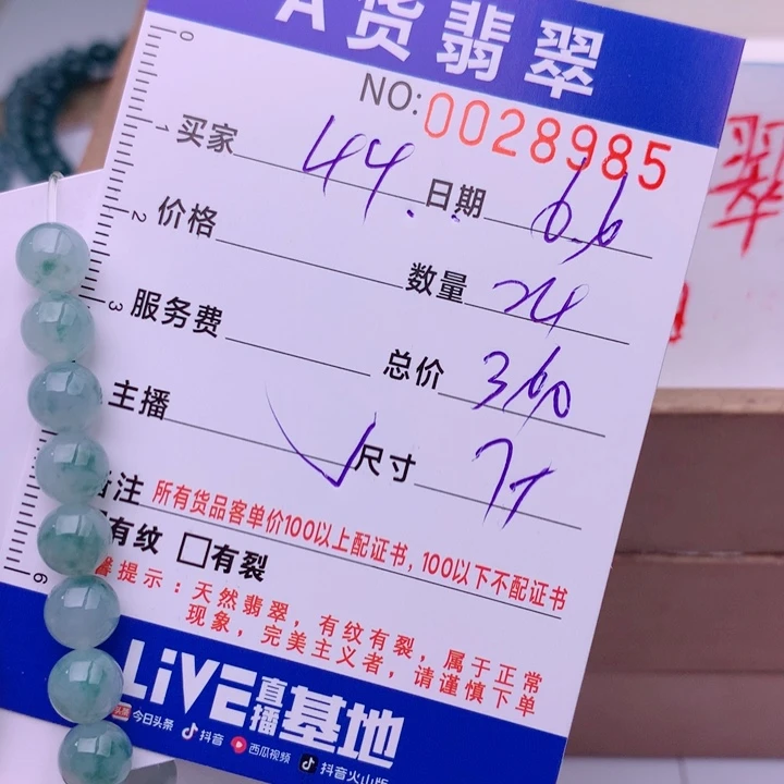 未镶嵌手链翡翠用****4多样性