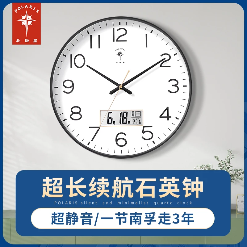 北极星钟表挂钟家用客厅时钟表挂墙上网红款2025年静音免打孔时钟