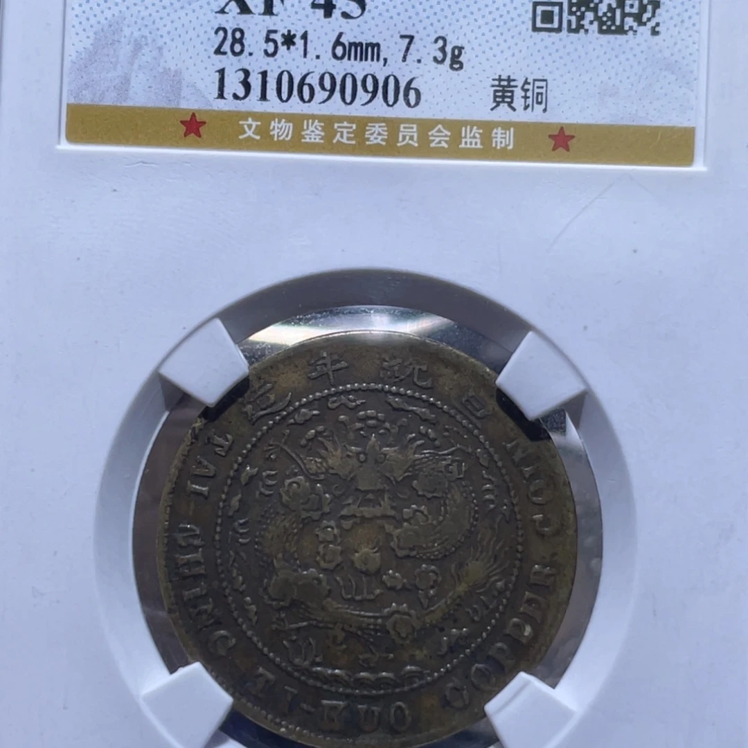 金属通古博今姚姚0906