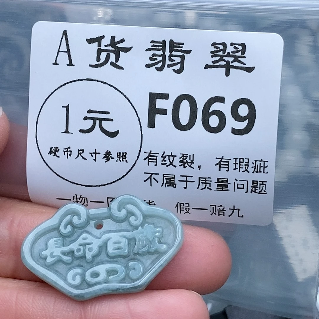 翡翠吊坠(赠链)未镶嵌