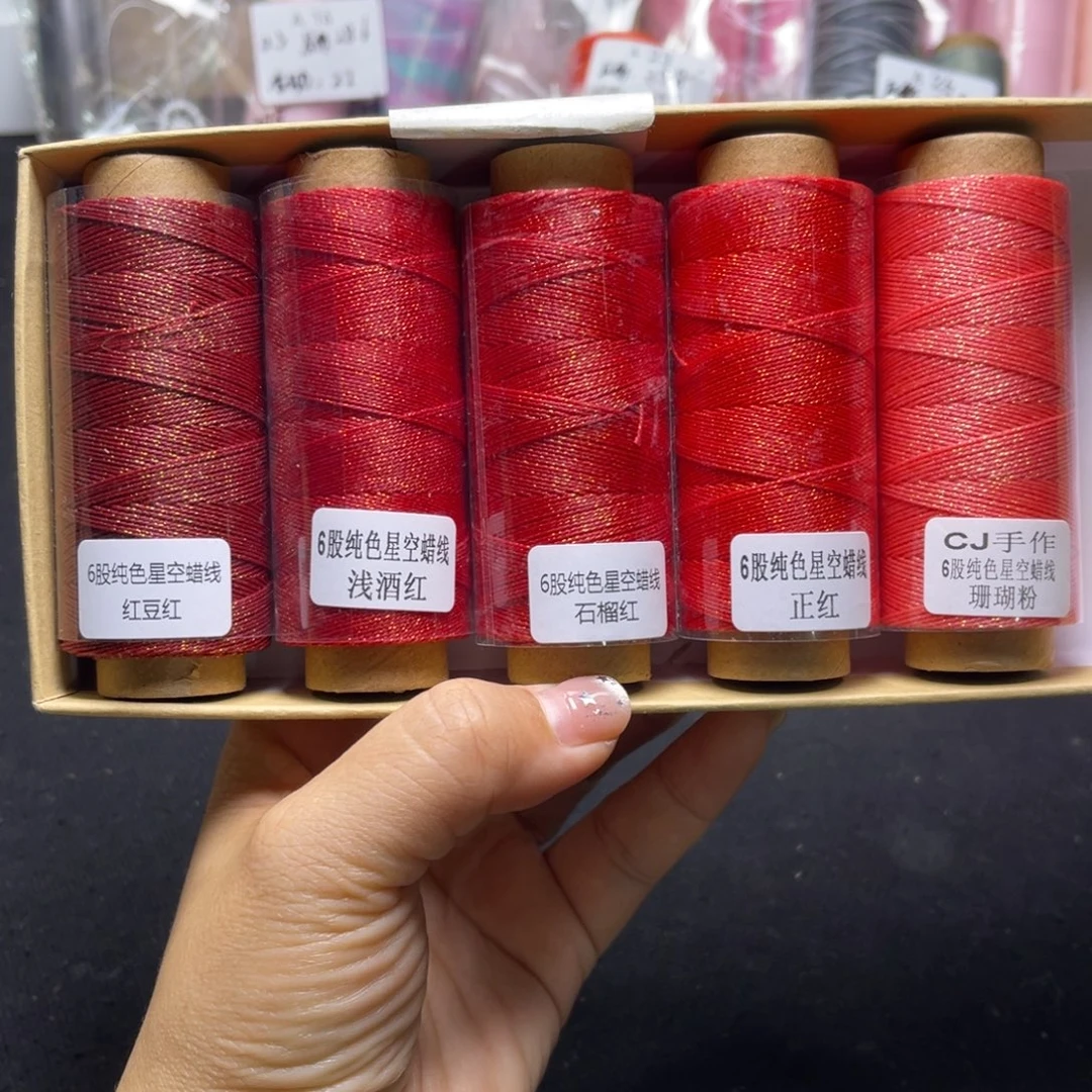 腈纶6股星空蜡20克红色系5卷