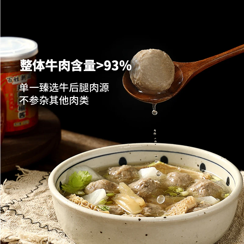 百姓潮汕新品爆汁汕头牛肉丸牛筋丸牛肉含量93%火锅丸子肉丸250g