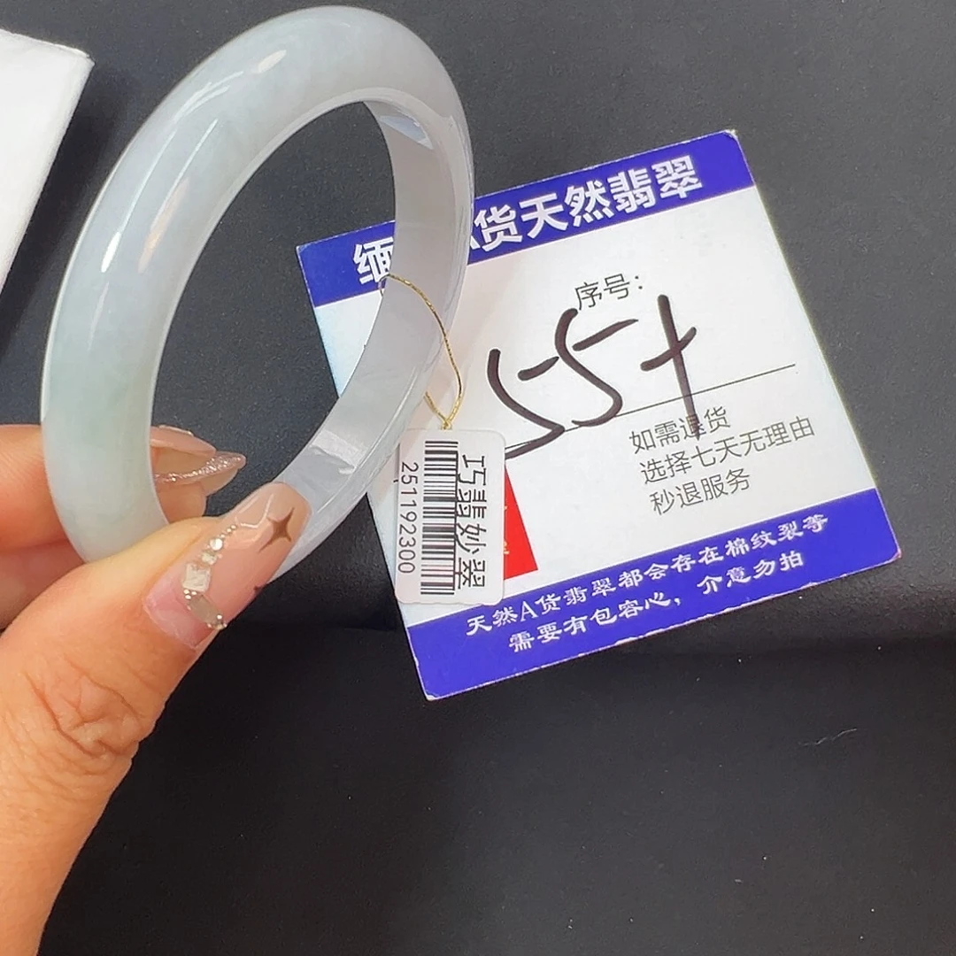 翡翠未镶嵌手镯圈口55+