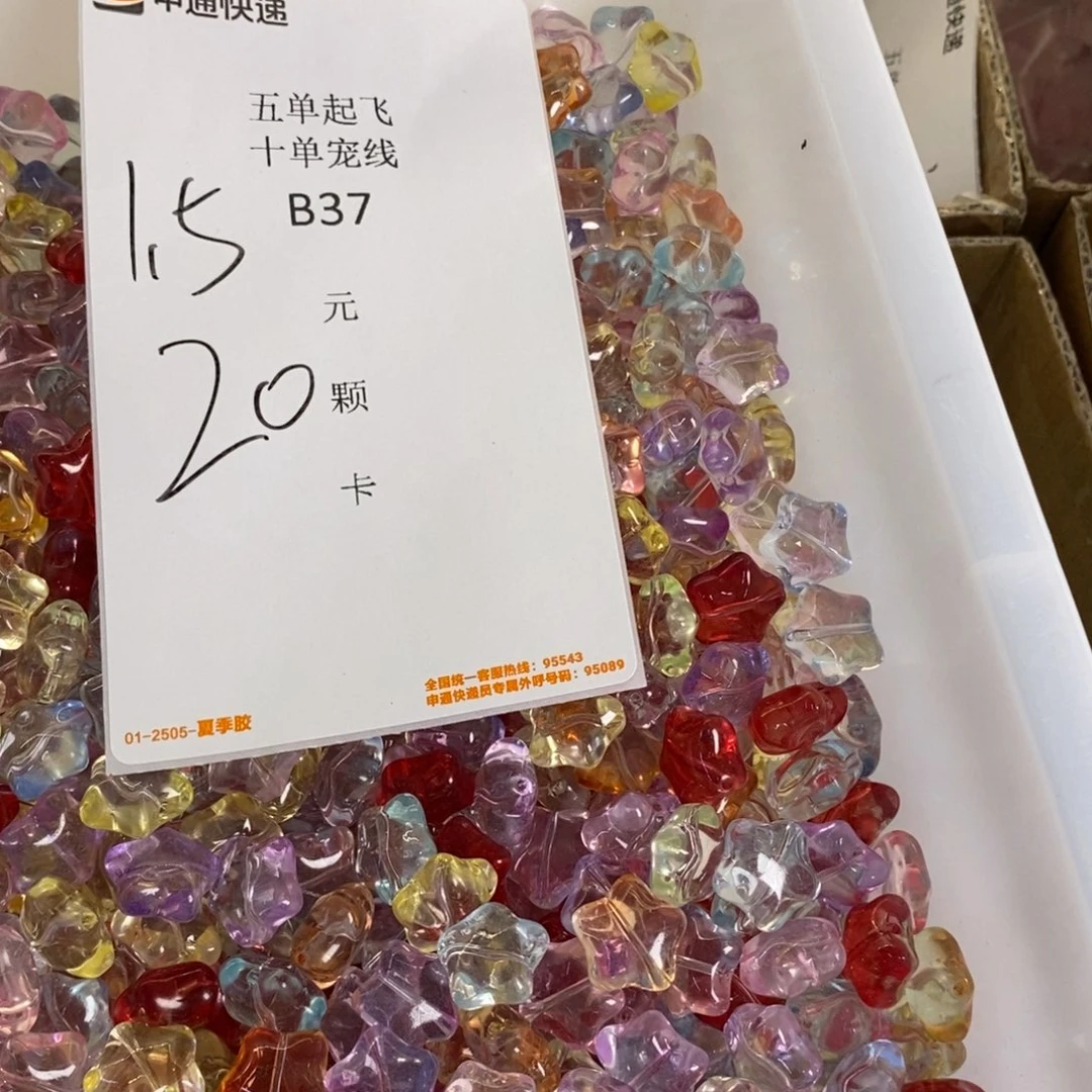 琉璃琉璃珠珠B37