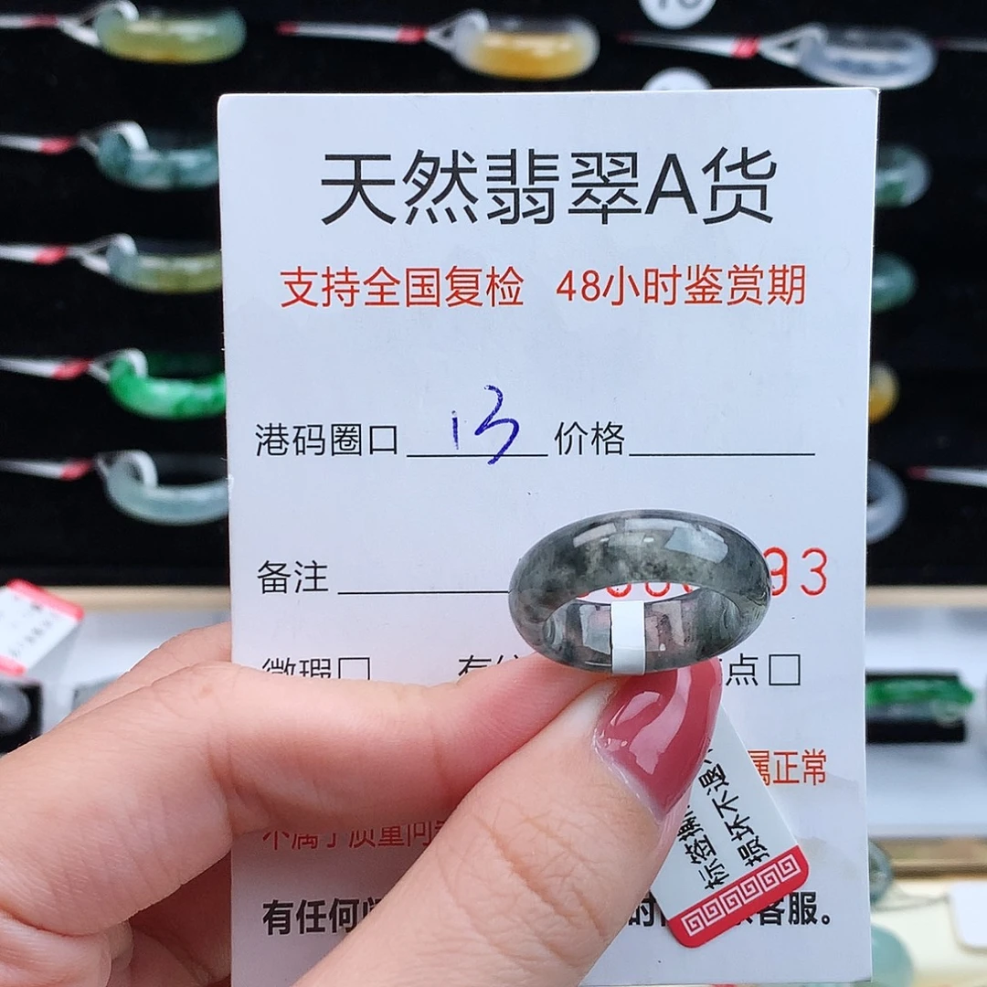 翡翠未镶嵌戒指翡翠