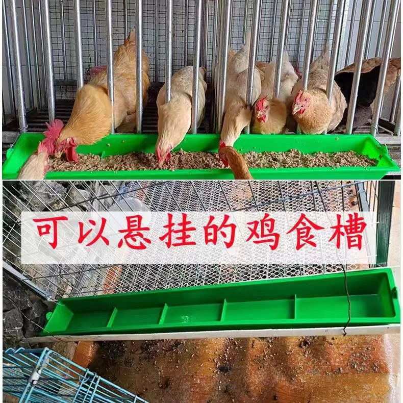 外挂食槽鸡食槽长方形防撒喂水饲料喂食器鸡鸭鸽子食槽加厚塑料槽