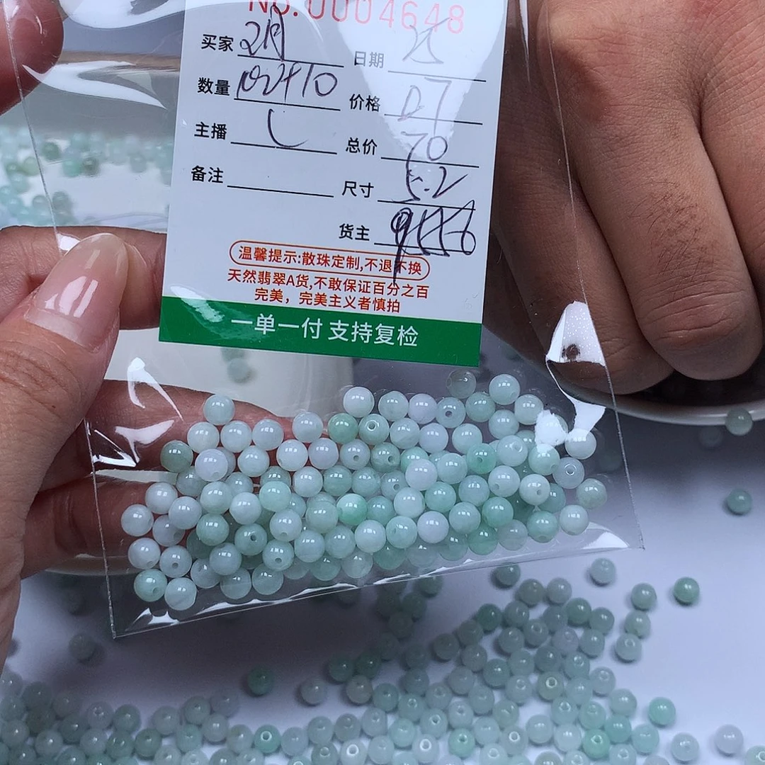 玥***翡翠散珠翡翠冰种