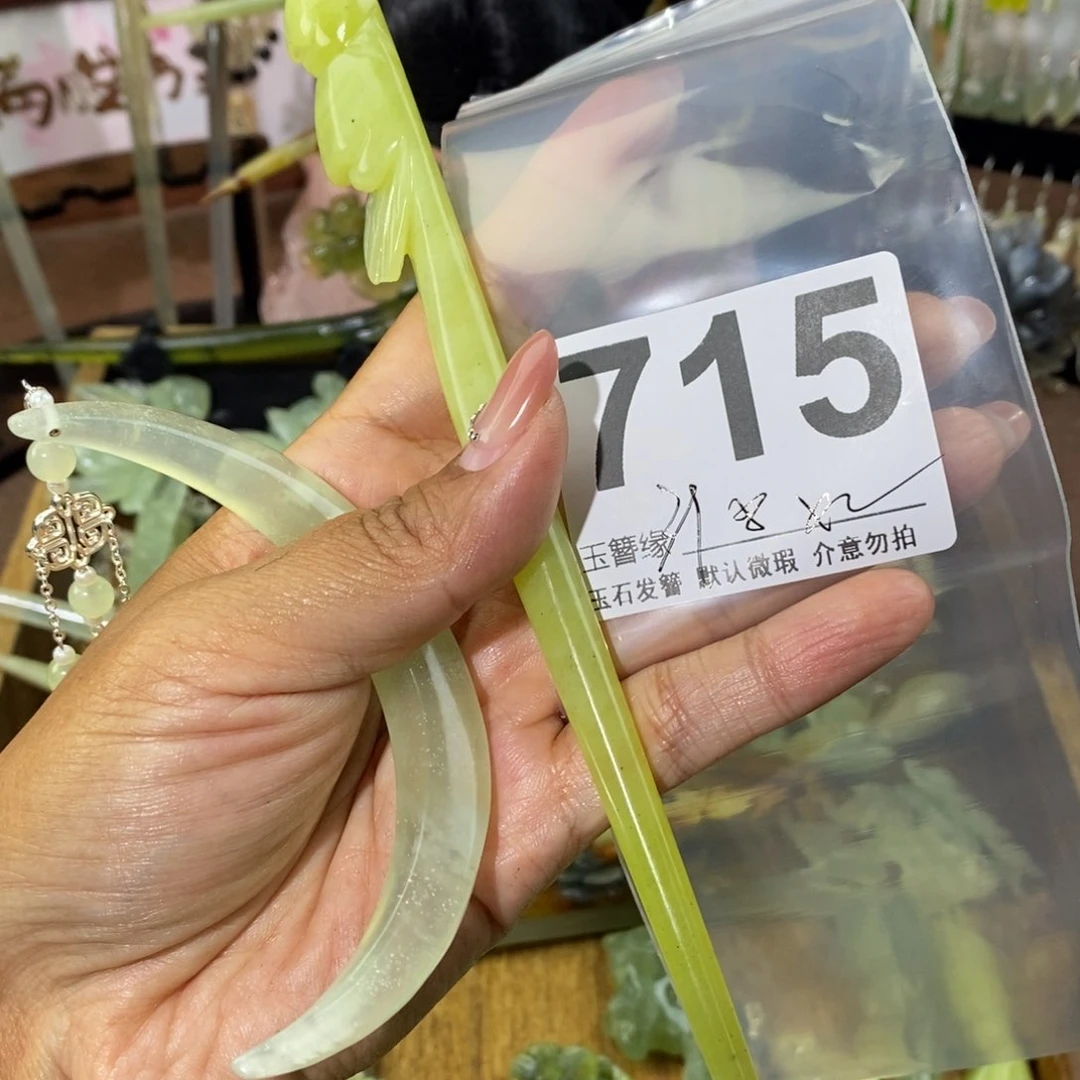 蛇纹石玉未镶嵌发饰一****