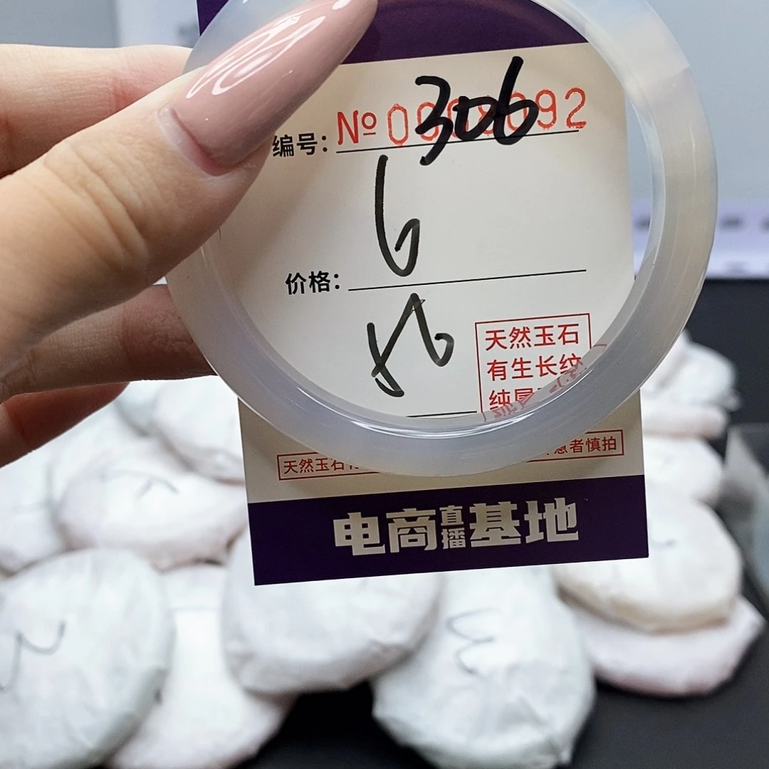 手镯玛瑙/玉髓未镶嵌306