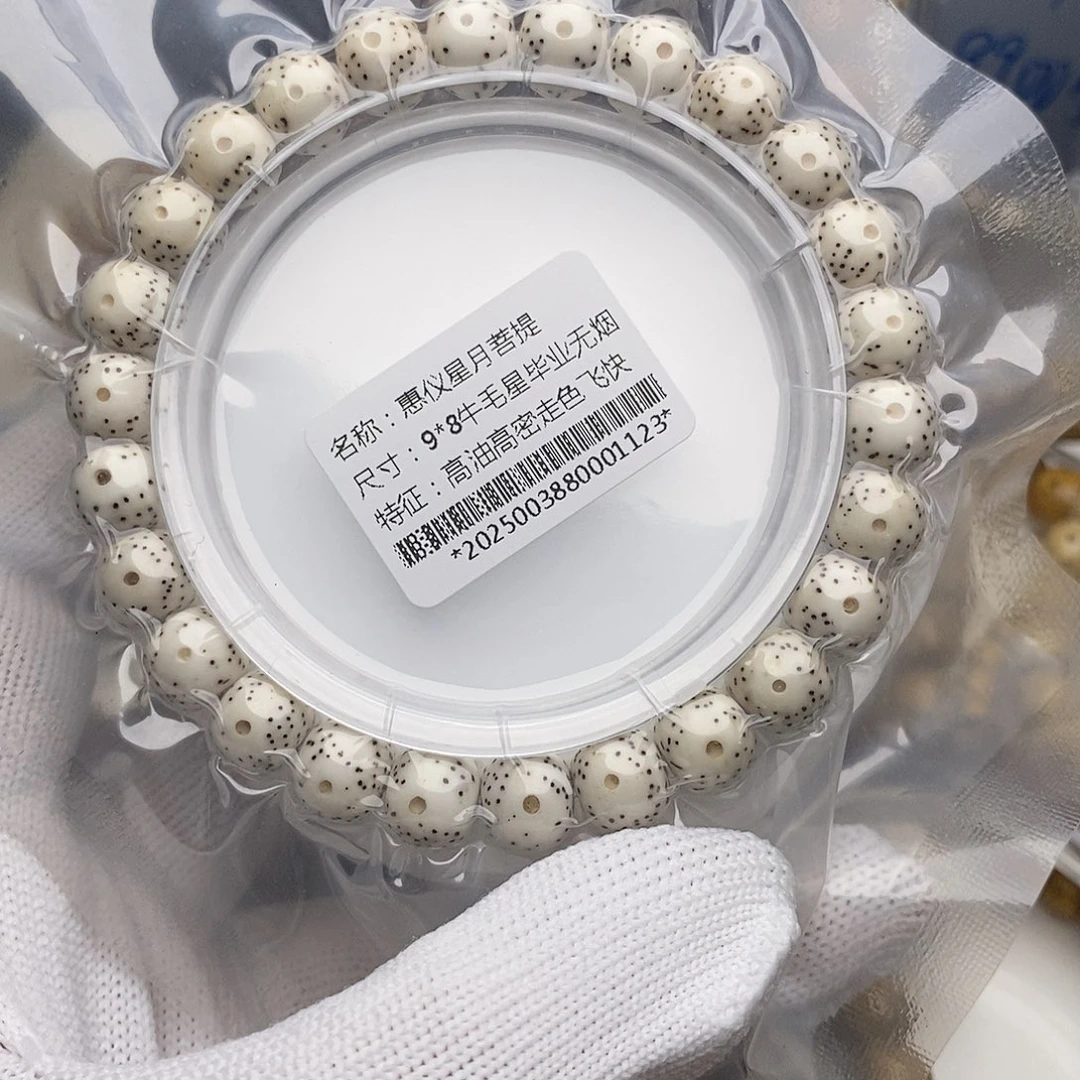 手串星月菩提星月